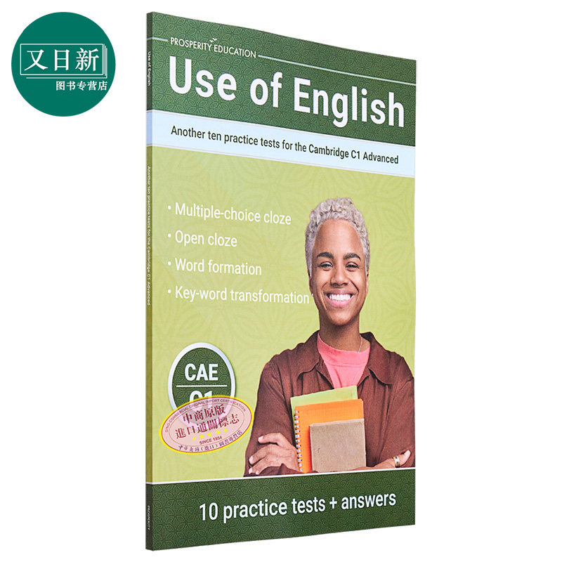 预售 Use of English Another ten practice tests Cambridge C1 Advanced 2023 英语运用剑桥CAE考试C1级模拟练习测试 又日新