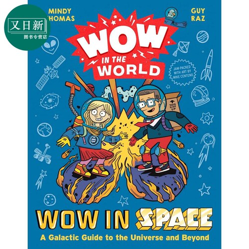 哇 太空奇妙世界 Wow in the World Wow in Space A Galactic Guide to the Universe and Beyond英文原版 科普 又日新