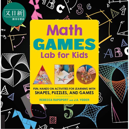 儿童数学实验室MathGamesLab
