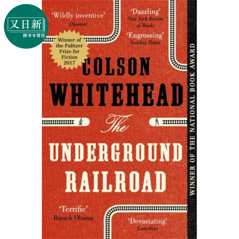 The Underground Railroad 又日新