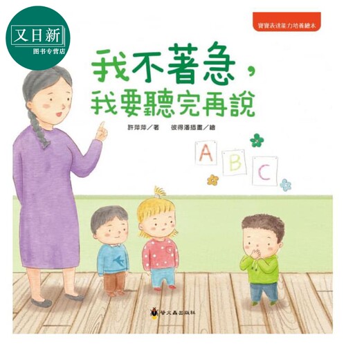 预售我不着急，我要听完再说