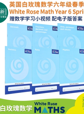 英国白玫瑰数学练习册六年级春季套装6册 White Rose Math Year 6 Spring Block 1-6 小学代数分数小数 英文原版 又日新
