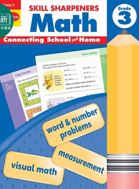 技能铅笔刀 数学练习册 三年级 2021新版 Skill Sharpeners Math Grade 3 2021 revised edition 英文原版教辅书 又日新