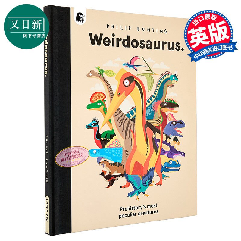 史前奇特的恐龙Weirdosaurus