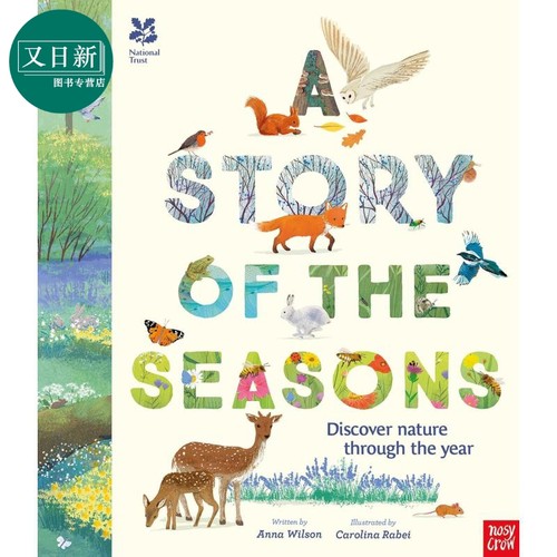 保护环境：季节的故事原版绘本