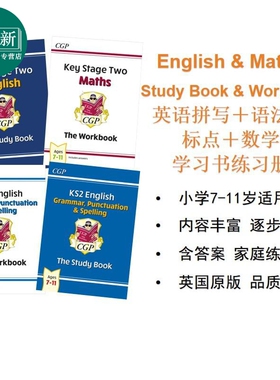 英国CGP教辅 KS2 7-11岁数学英语语法标点拼写学习书 英文原版 Maths English Grammar Spelling Study Book  又日新