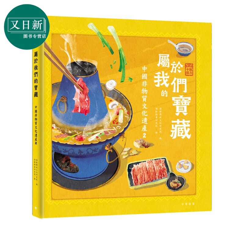 魅力中国属于我们的宝藏