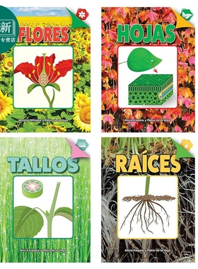 Spanish Science Readers 西班牙语少儿科普读物 植物系列4册套装 2-4年级 7-10岁 花朵Flores 叶Hojas 根Raíces 茎Tallos ?