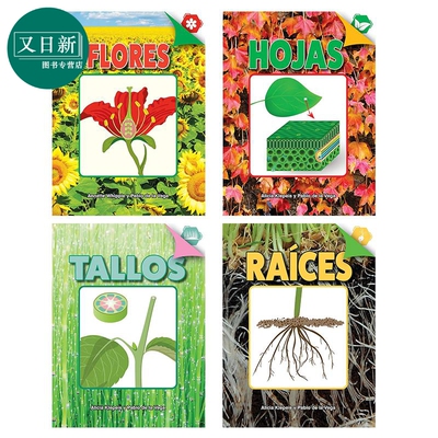 Spanish Science Readers 西班牙语少儿科普读物 植物系列4册套装 2-4年级 7-10岁 花朵Flores 叶Hojas 根Raíces 茎Tallos ?