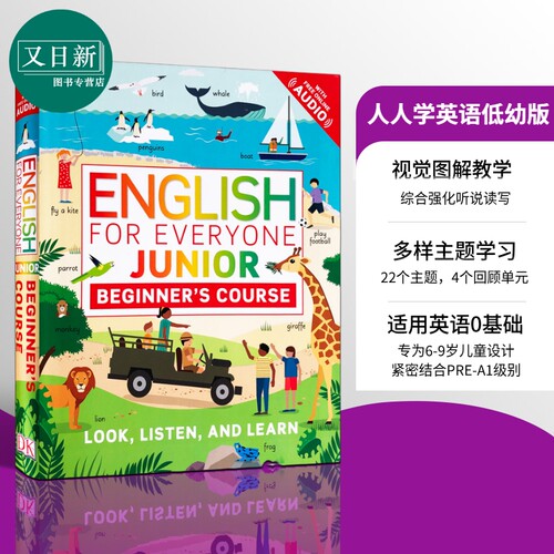 DK English for Everyone Junior 人人学英语低幼版 儿童亲子英语学习带插图 精装 英文原版 6-9岁