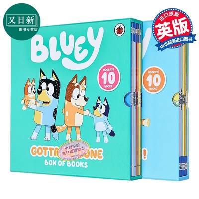 小蓝狗布鲁伊20册盒装故事书