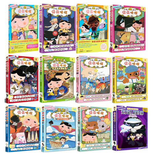 屁屁侦探动画漫画版港台原版