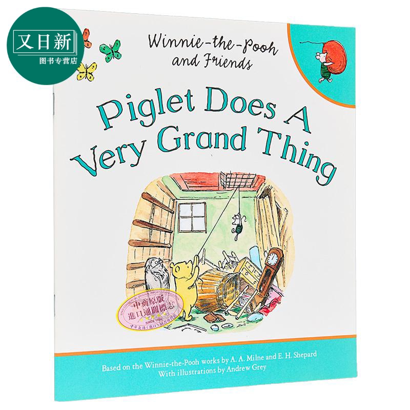小熊维尼小猪做了件了不起的事