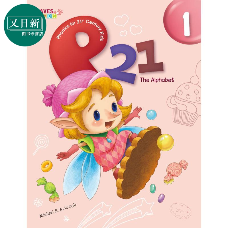 21世纪儿童自然拼读语感发音1 P21-Phonics for 21st Century Kids 1: The Alphabet (BK+MP3+App) 英文原版  又日新