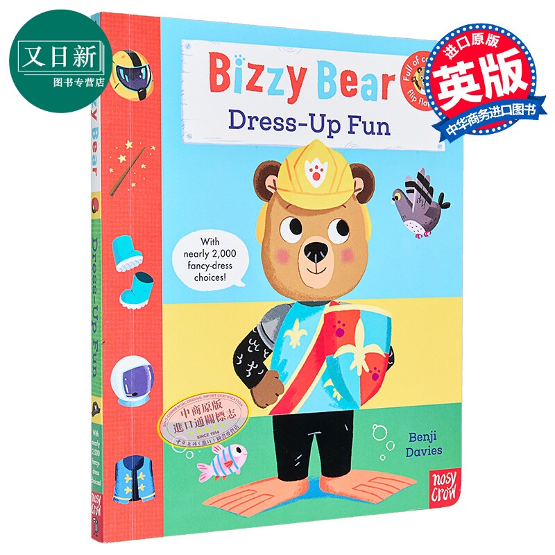 小熊很忙衣服换换换英文原版