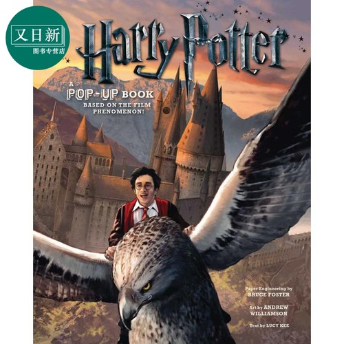 哈利波特PopUpHarryPotter