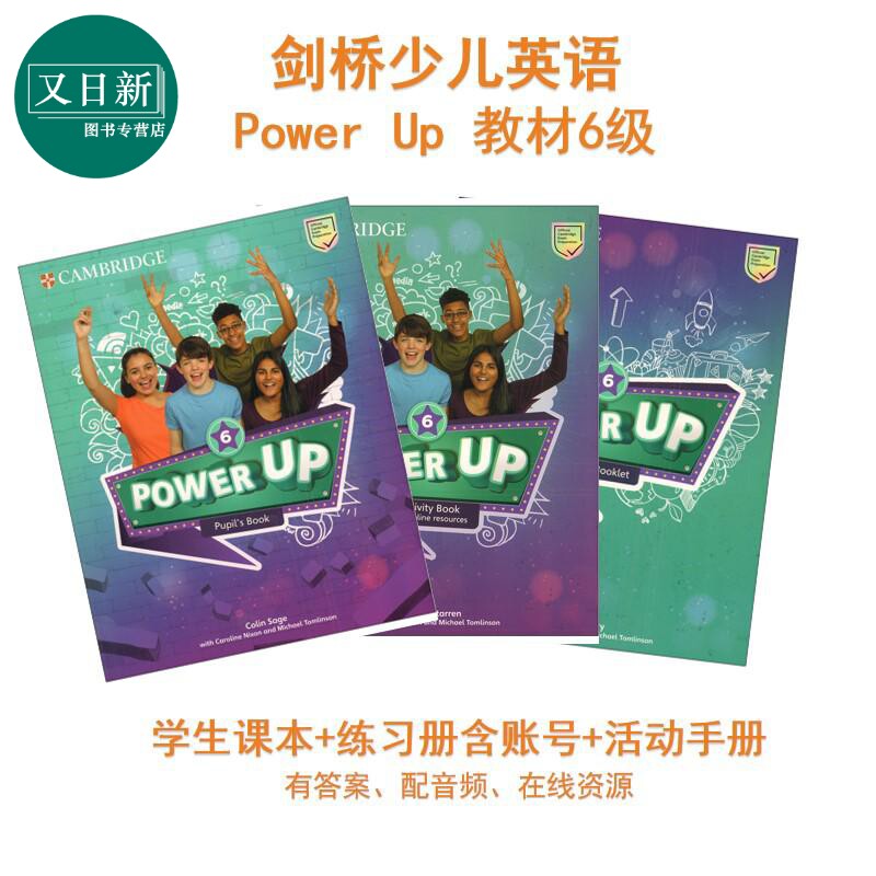 正版powerup剑桥少儿英语教材Power Up 6级小学课本练习册作业账号真题儿童备考书课程英国考试书籍英文原版进口图书 又日新