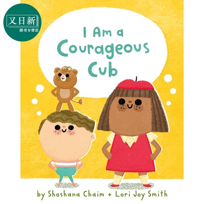 我是勇敢的小熊英文原版