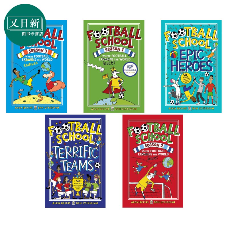 FootballSchool足球学校共5册