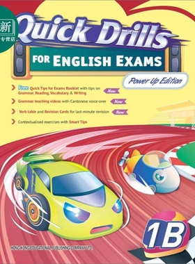 Quick Drills for English Exams 1B 英语考试快速练习  一年级下册 又日新