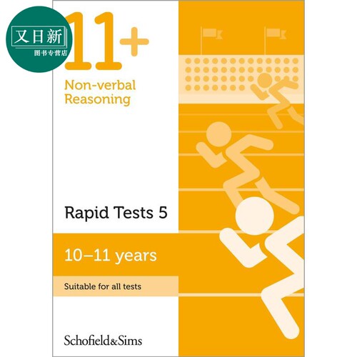 英国S&S教辅 11+ Non verbal Reasoning Rapid Tests 5 非语言推理快速测试5 10-11岁 有答案 英文原版CEM GL考试 又日新
