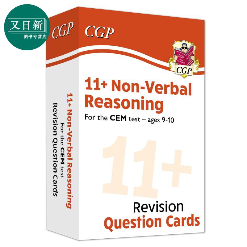 英国CGP New 11+ CEM Revision Question Cards: Non-Verbal Reasoning - Ages 9-10 又日新