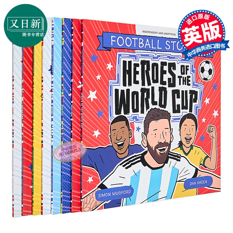 足球明星绘传共8册Football