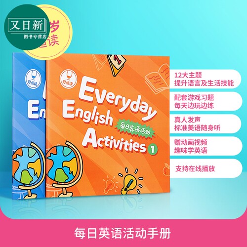 每日英语亲子互动英语学习