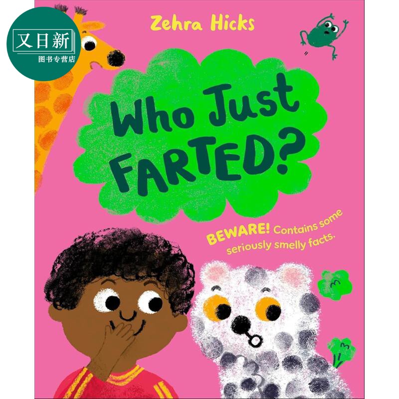 谁放屁了WhoJustFarted?