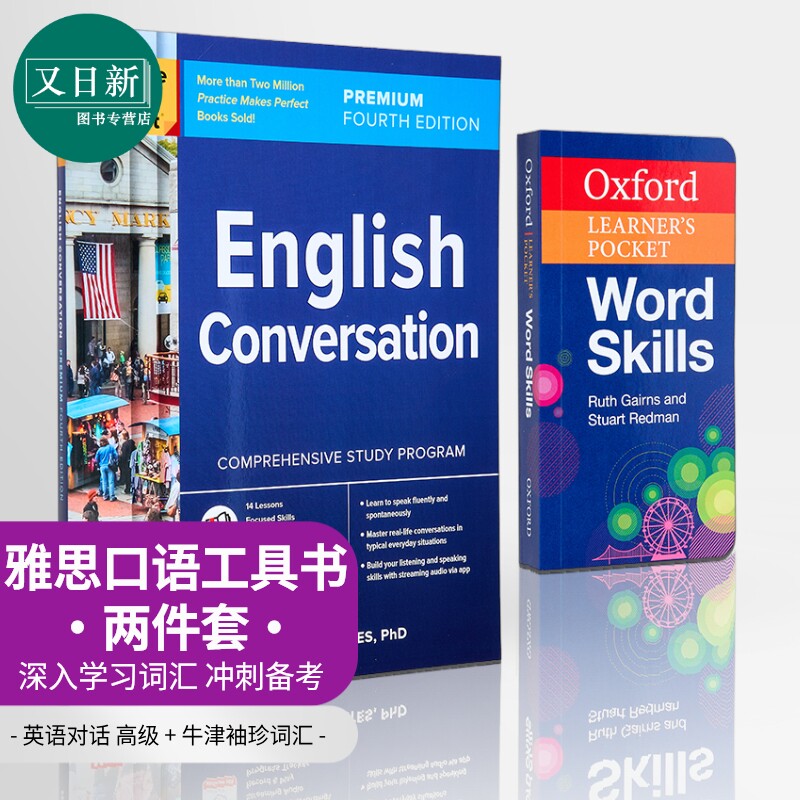 IELTS雅思口语工具书2册 牛津袖珍英语词汇 Oxford Learner s Pocket Word Skills 英语对话English Conversation 又日新