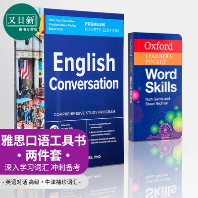 IELTS雅思口语工具书2册 牛津袖珍英语词汇 Oxford Learner s Pocket Word Skills 英语对话English Conversation 又日新
