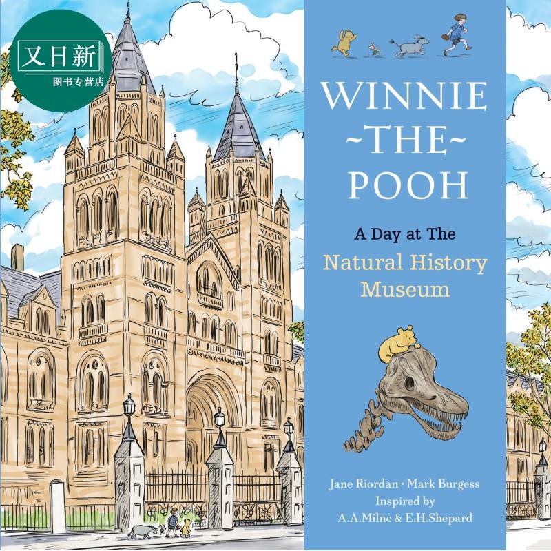 小熊维尼：在自然历史博物馆