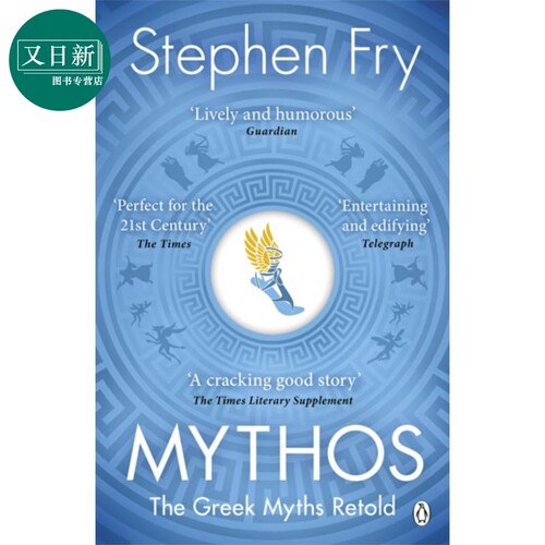 神话 众神和造物戏弄和惩罚 古希腊神话书籍 英文原版 Mythos Greek Myths Retold Stephen Fry 文学书籍 又日新