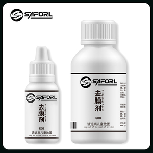 saforl去膜剂球鞋定制DIY工具皮革手绘改色绘画aj1非Angelus