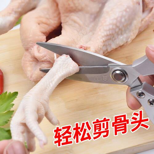 创市厨房剪刀不锈钢剪家用剪子