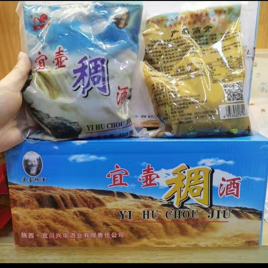 厂家直发宜川宜壶稠酒 软糜子延安小米黄米酒陕北壶口特产450g包