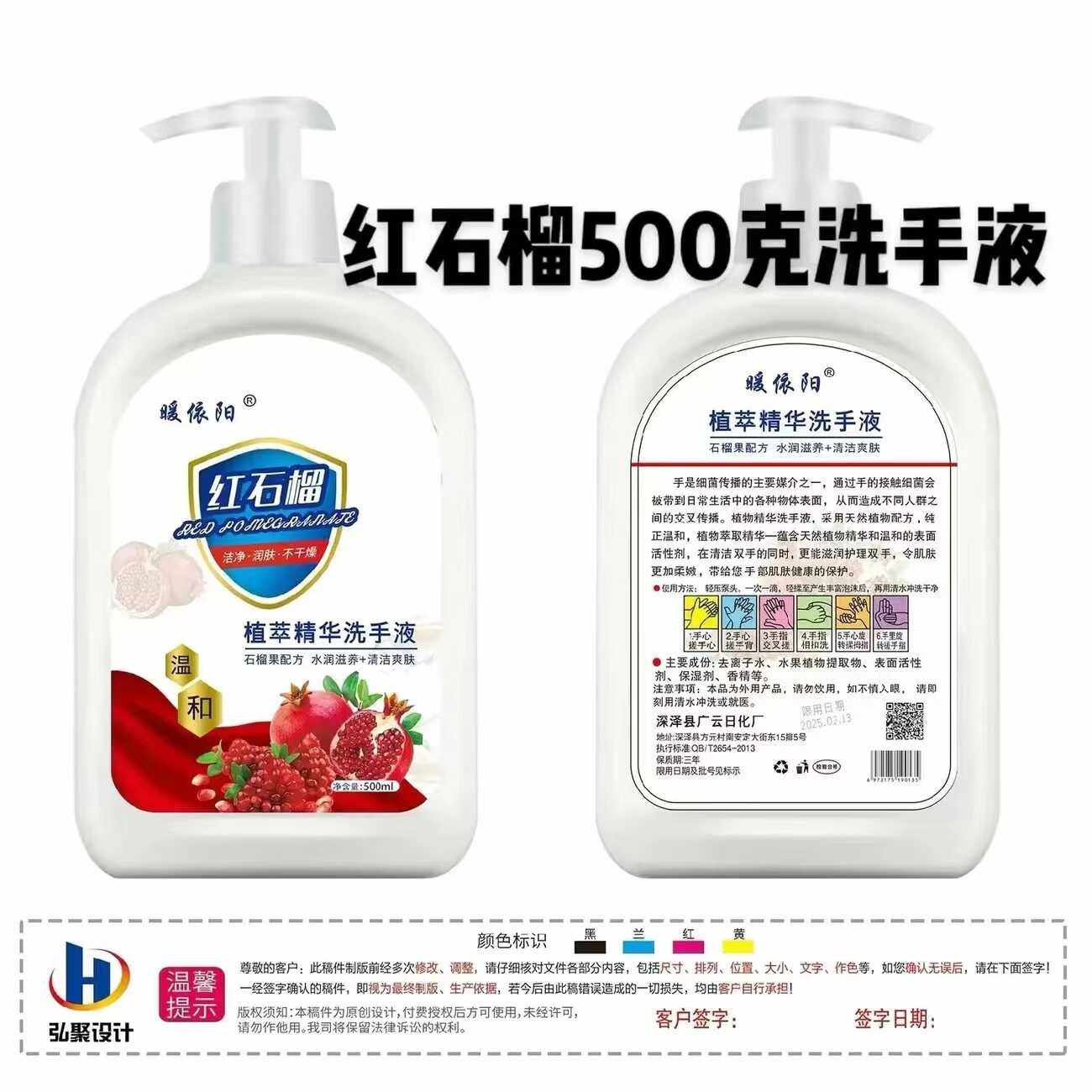 清爽洗手液红石榴茶树油山茶花滋养水洗手部去污花香留香清洁呵护,洗护清洁剂/卫生巾/纸/香薰,洗手液,淘宝优惠券,粉丝福利购,淘宝优惠卷