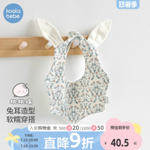 考拉鼻鼻女宝宝口水巾可爱公主围兜兔年新生婴儿防吐奶围嘴花丛兔