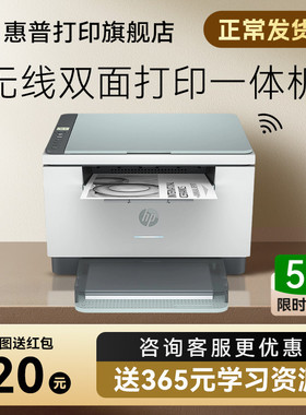 惠普M232dwc黑白激光自动双面打印机一体机M233sdw复印扫描A4家用小型办公专用可连接手机无线wifi式家庭学生