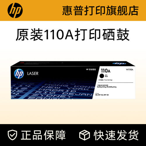 HP惠普打印旗舰店官方w硒鼓粉盒