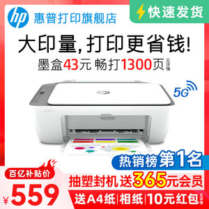 HP/惠普4826彩色打印机家用小型