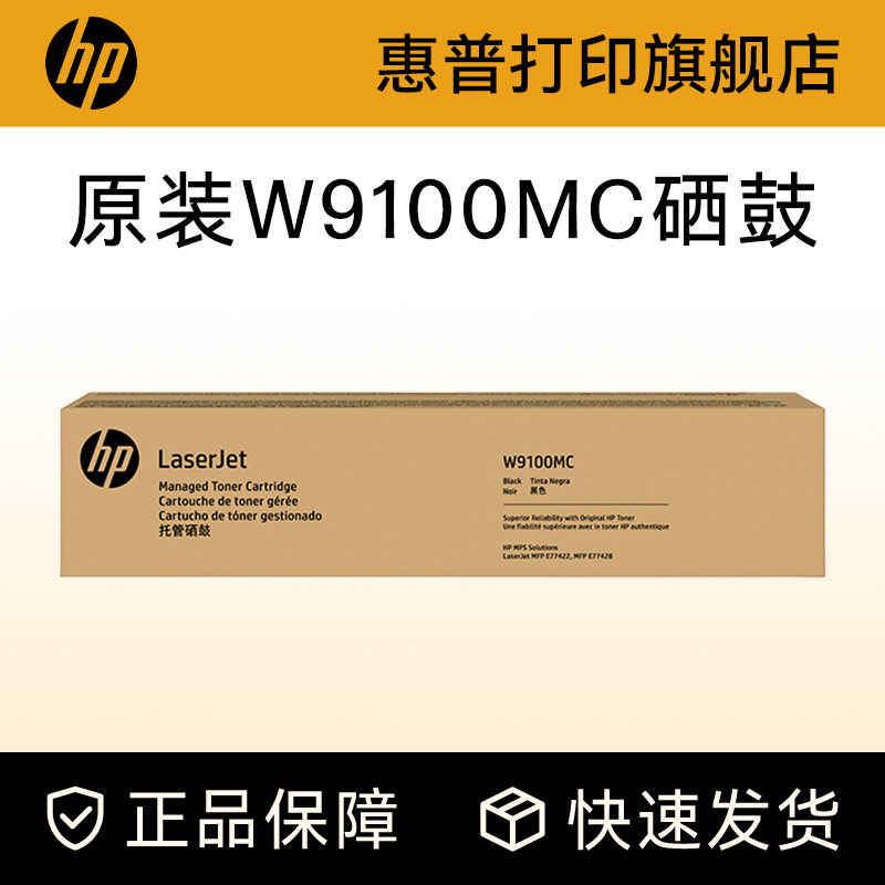 惠普硒鼓HPhp原装粉盒