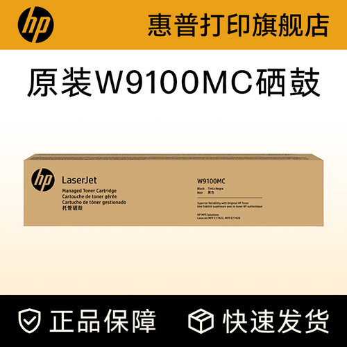 惠普硒鼓HPhp原装粉盒