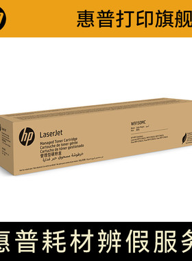 HP W9150MC W9151MC W9152MC W9153MC W9074MC W9075MC W1160AC W9170MC W9171MC W9172MC W9173MC 原装硒鼓