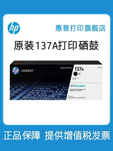 HP HP Original 137a Black Chronom W1370A Pink Box Black и белая применимо