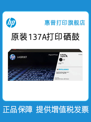HP HP Original 137a Black Chronom W1370A Pink Box Black и белая применимо