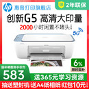惠普5138彩色家用小型打印机学生迷你家庭复印扫描喷墨一体机可连手机无线连接初中生照片5135桌面办公专用A4