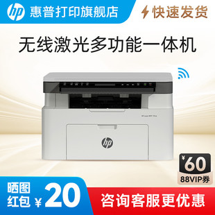 惠普111nw黑白激光无线WiFi手机打印机一体机A4复印扫描可连接小型家庭作业学生家用办公专用替115nw 1188nw