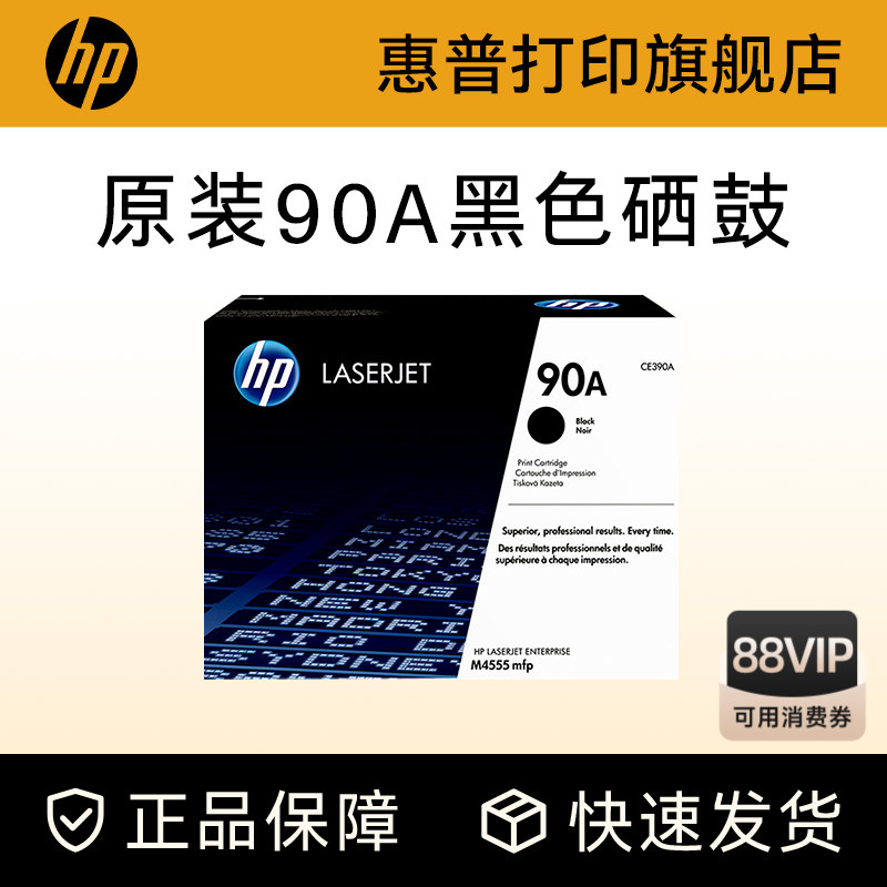 惠普硒鼓HP原装耗材hp