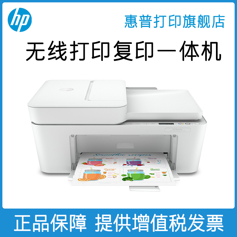 HP 4175 in màu liên tục in phun đa chức năng sao chép quét tài liệu tự động nạp ADF nạp mạng không dây WiFi cho bức ảnh điện thoại văn phòng nhà APP 3838